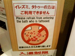 Tattoos forbidden in onsen